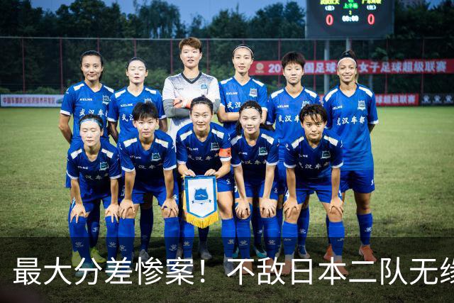 最大分差惨案！不敌日本二队无缘决赛，中国男篮彻底掉队